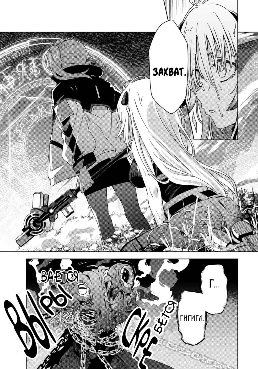 Mahou Shoujo Lyrical Nanoha EXCEEDS Chapter 1.2 - Page 7