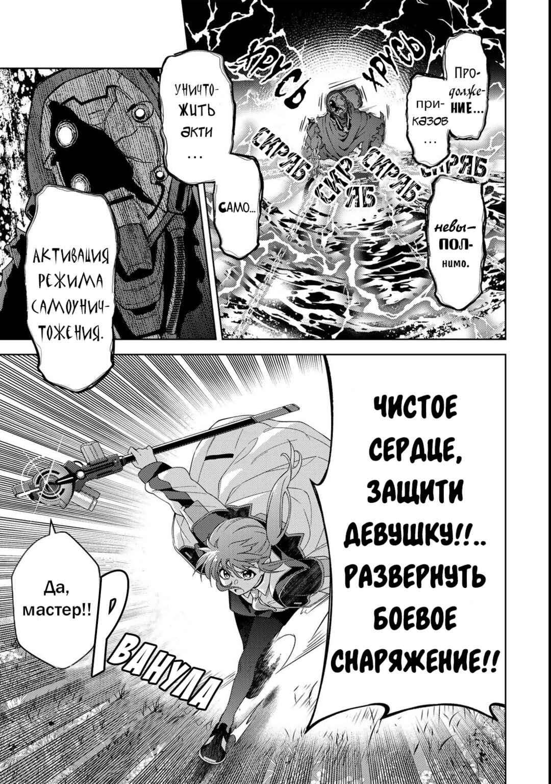 Mahou Shoujo Lyrical Nanoha EXCEEDS Chapter 1.2 - Page 9