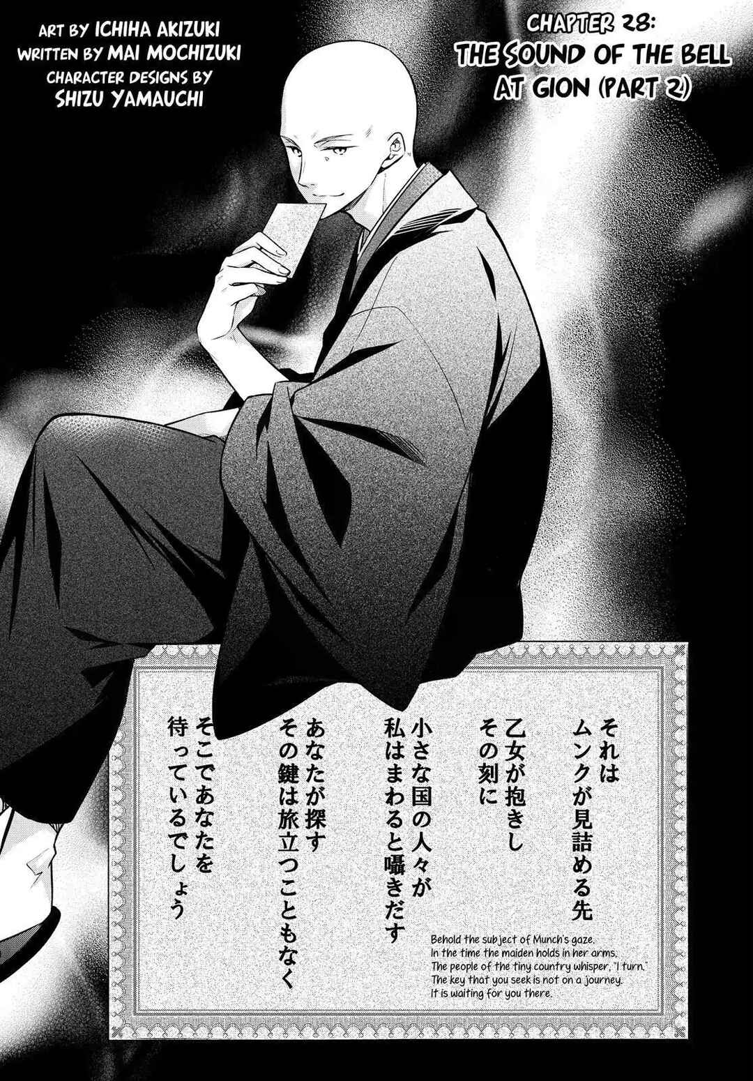 Kyouto Teramachi Sanjou no Holmes Chapter 28 - Page 1