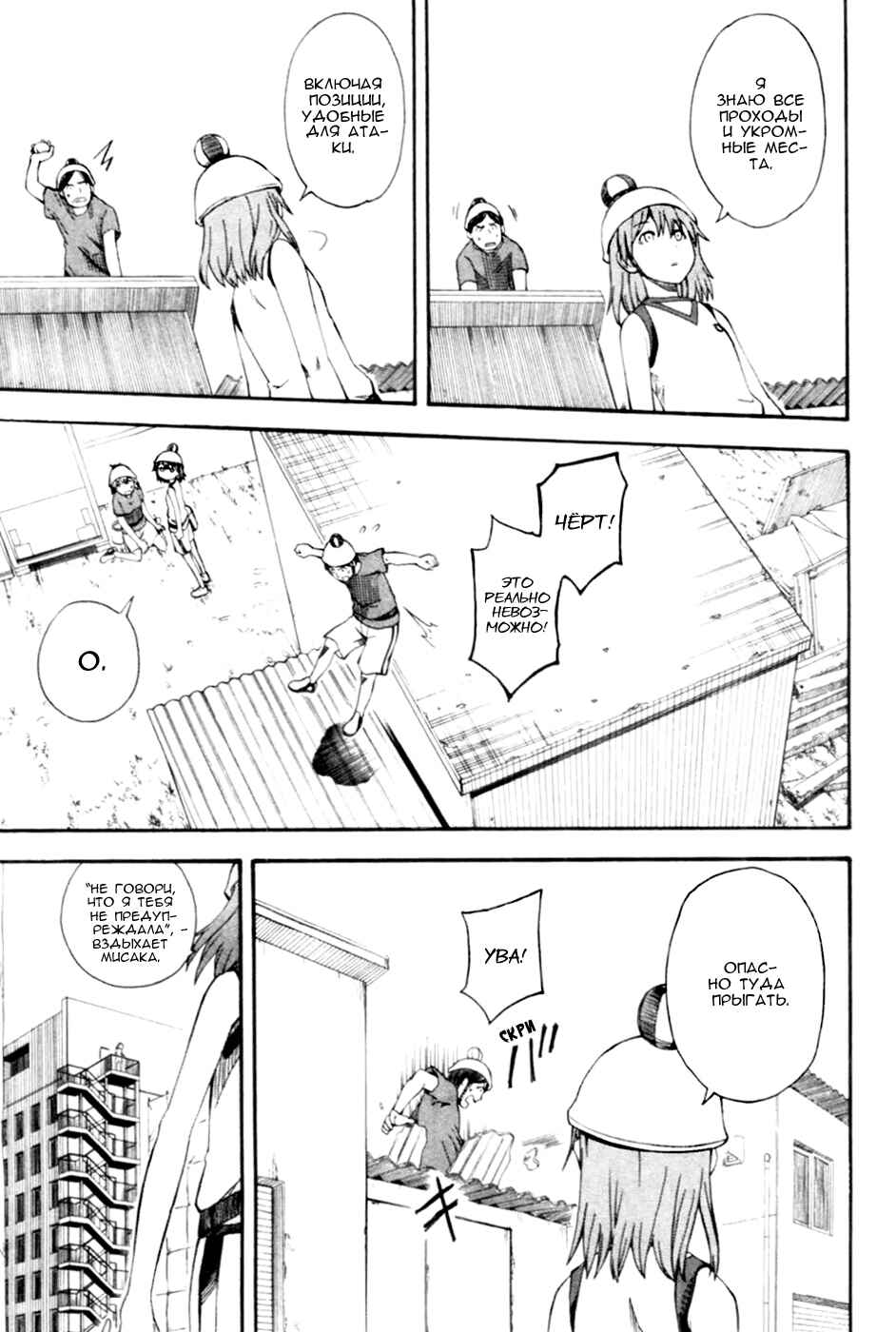 Toaru Majutsu no Index Gaiden: Toaru Kagaku no Railgun Chapter 46 - Page 13