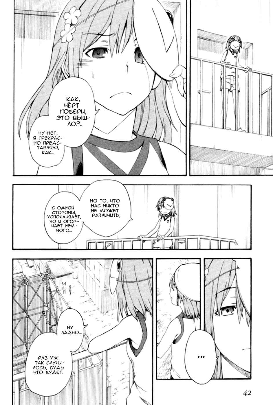 Toaru Majutsu no Index Gaiden: Toaru Kagaku no Railgun Chapter 46 - Page 14