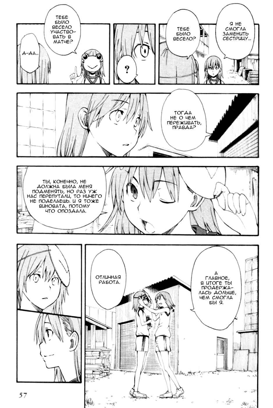 Toaru Majutsu no Index Gaiden: Toaru Kagaku no Railgun Chapter 46 - Page 28