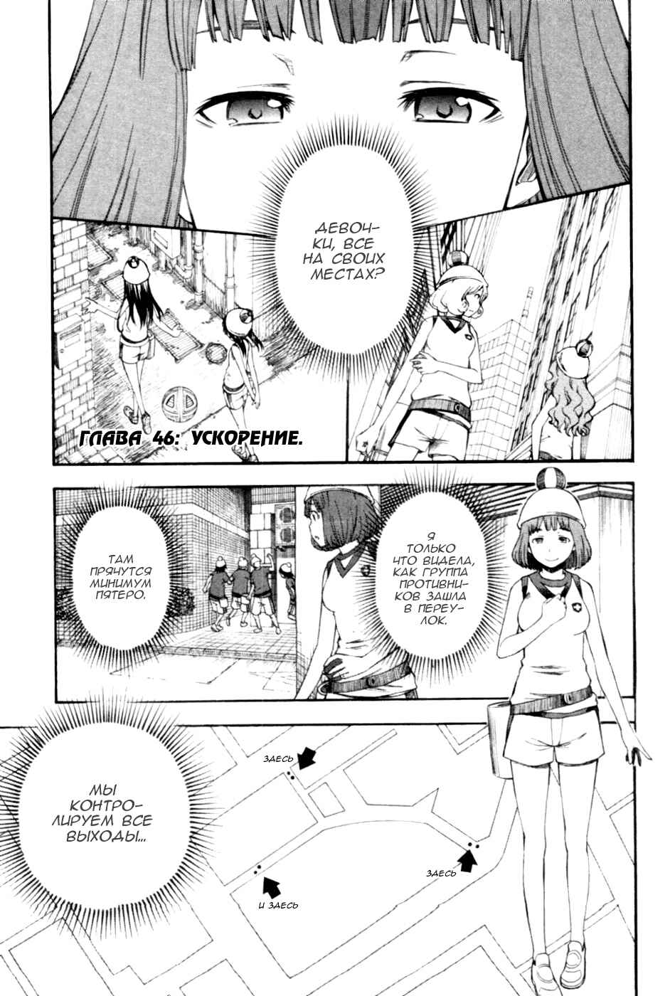 Toaru Majutsu no Index Gaiden: Toaru Kagaku no Railgun Chapter 46 - Page 3