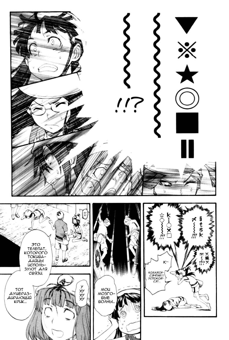 Toaru Majutsu no Index Gaiden: Toaru Kagaku no Railgun Chapter 46 - Page 5
