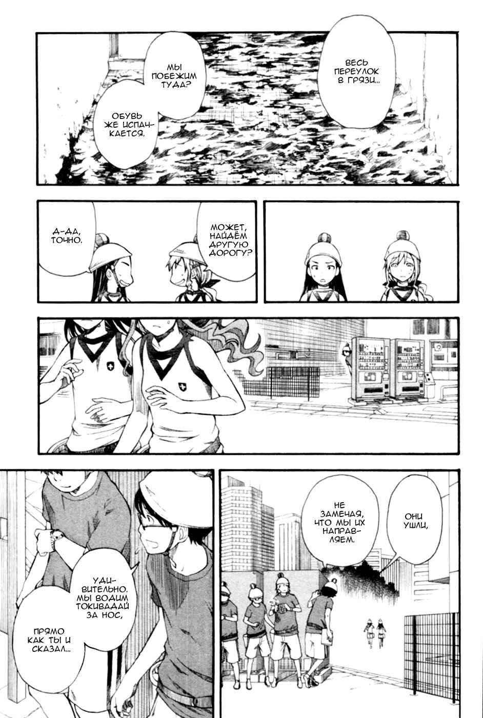 Toaru Majutsu no Index Gaiden: Toaru Kagaku no Railgun Chapter 46 - Page 7