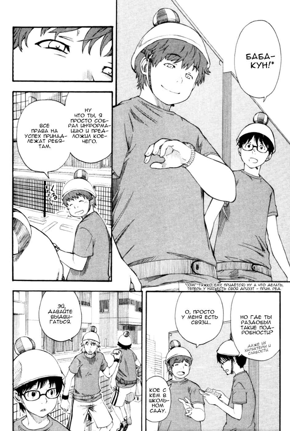 Toaru Majutsu no Index Gaiden: Toaru Kagaku no Railgun Chapter 46 - Page 8