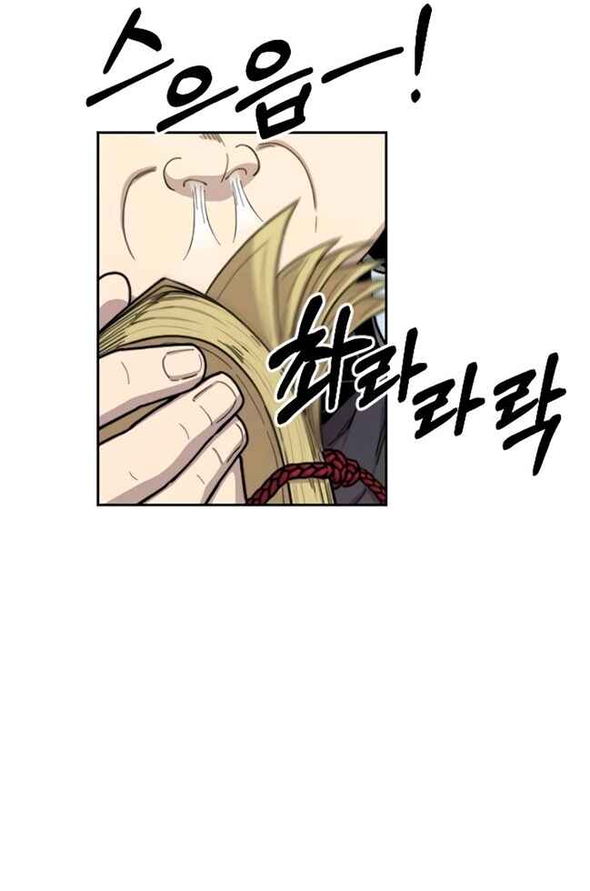 Return of the Blossoming Blade Chapter 14 - Page 13