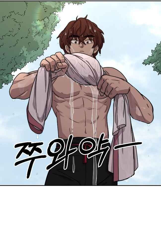 Return of the Blossoming Blade Chapter 14 - Page 21