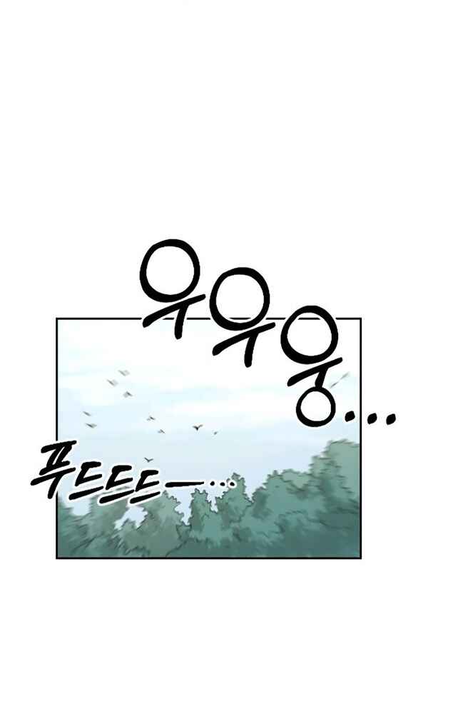 Return of the Blossoming Blade Chapter 14 - Page 5