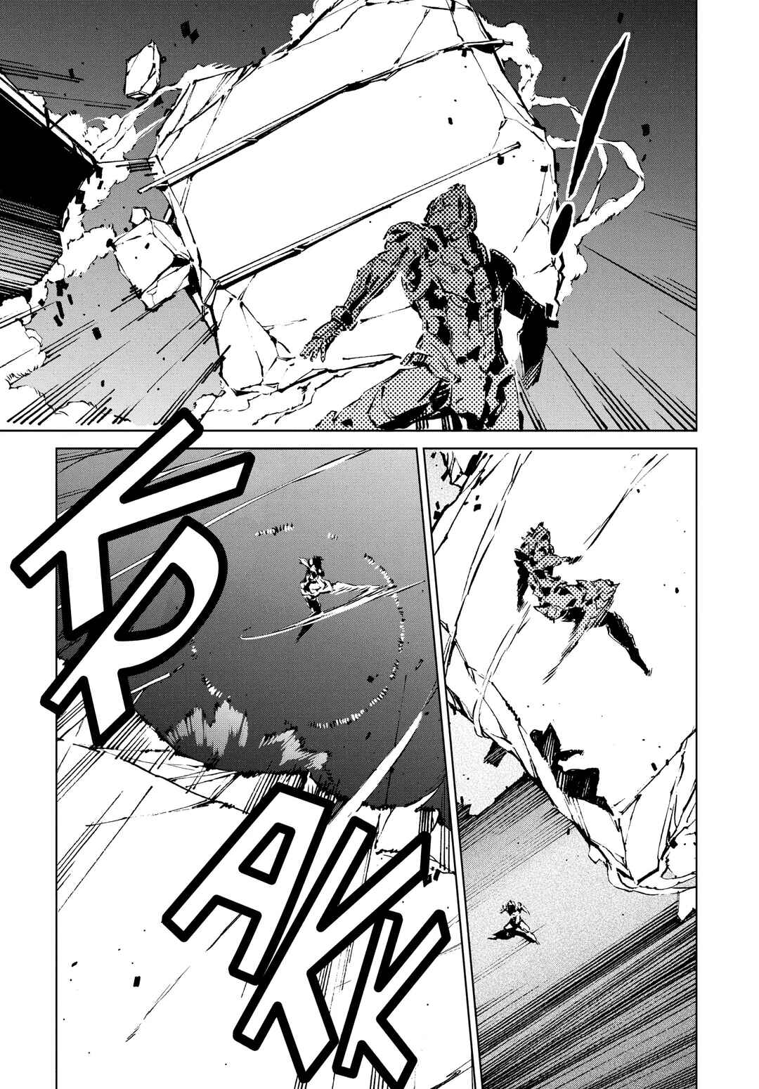 Ultraman Chapter 5 - Page 6