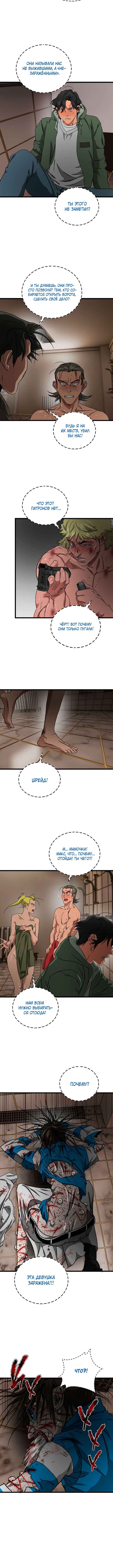 Welcome to Undead Park Chapter 26 - Page 15