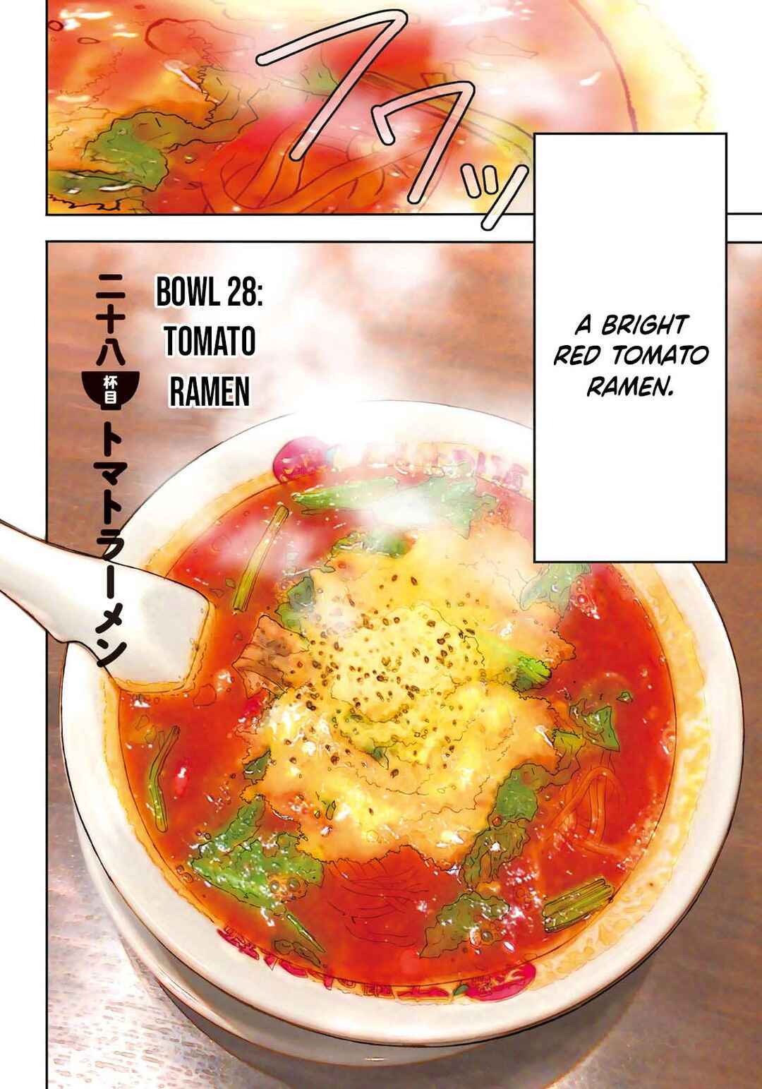 Ramen Daisuki Koizumi-san Chapter 28 - Page 7