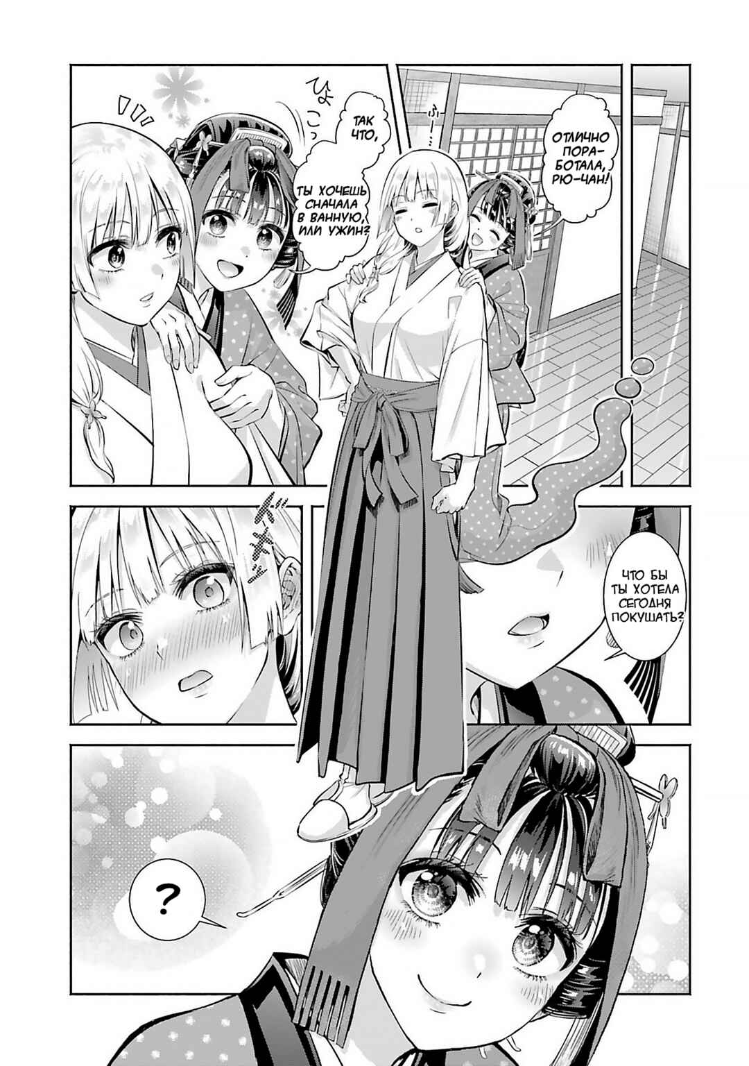 Okiku-san wa Ichatsukitai Chapter 12 - Page 11