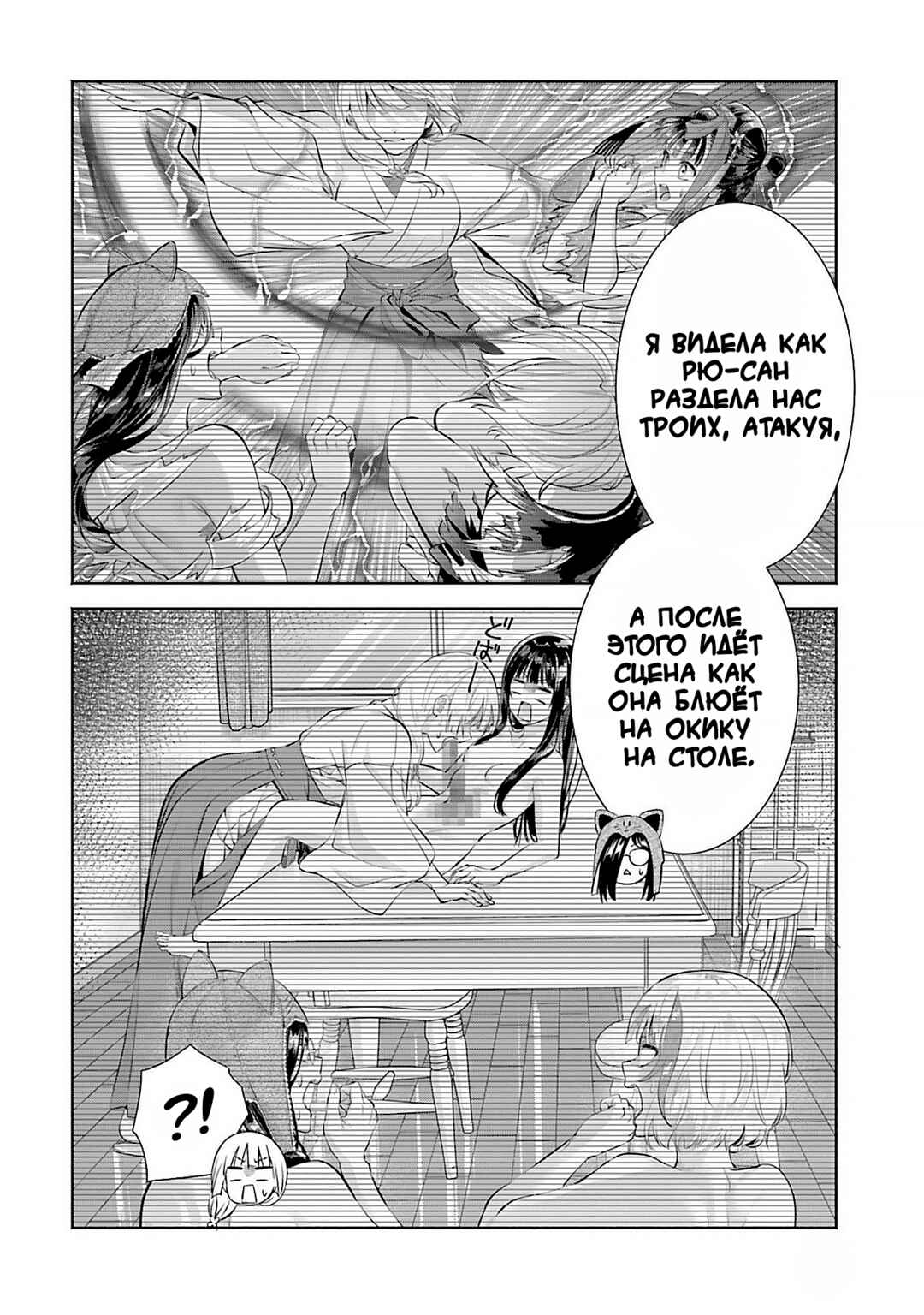 Okiku-san wa Ichatsukitai Chapter 12 - Page 2