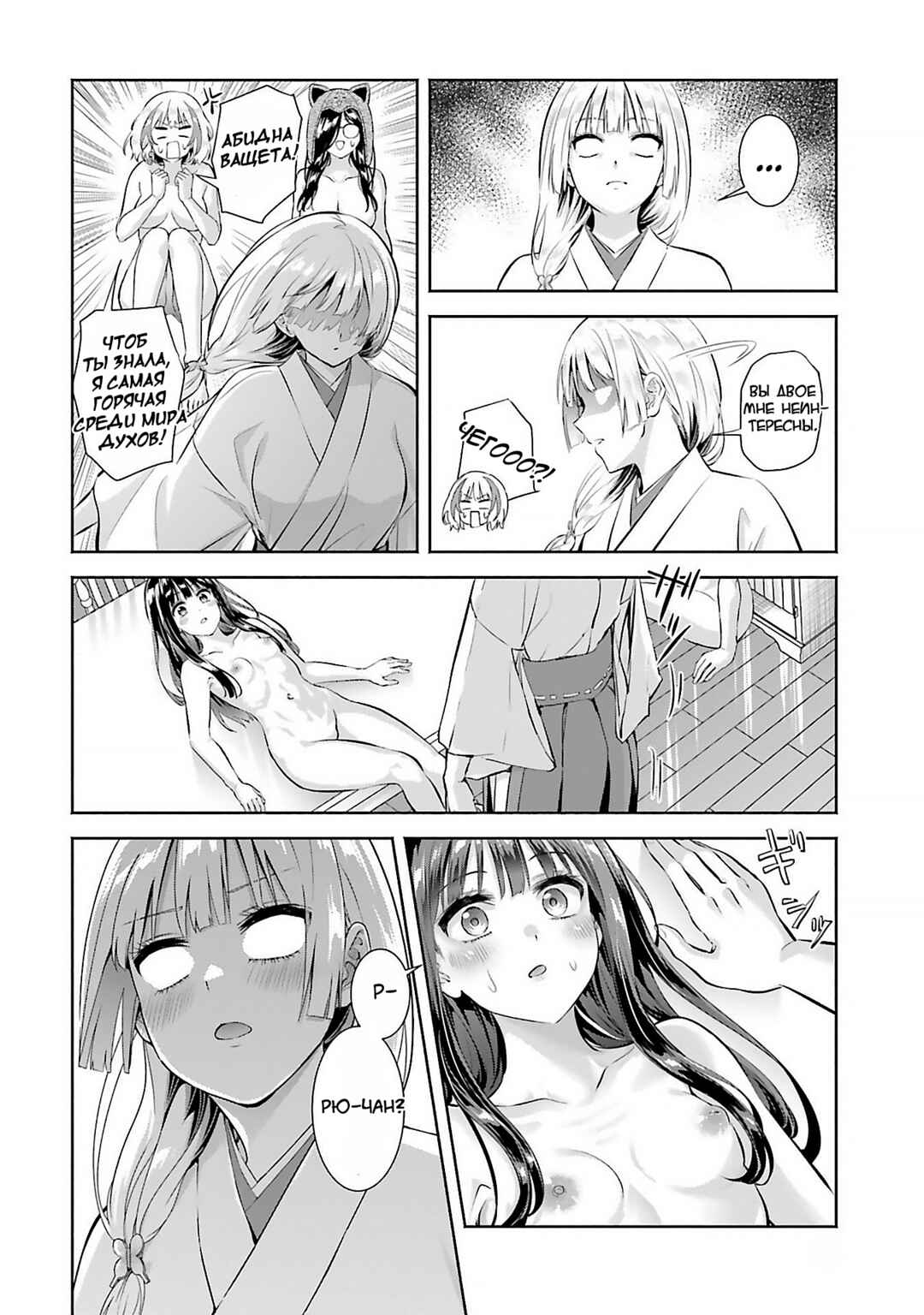 Okiku-san wa Ichatsukitai Chapter 12 - Page 22