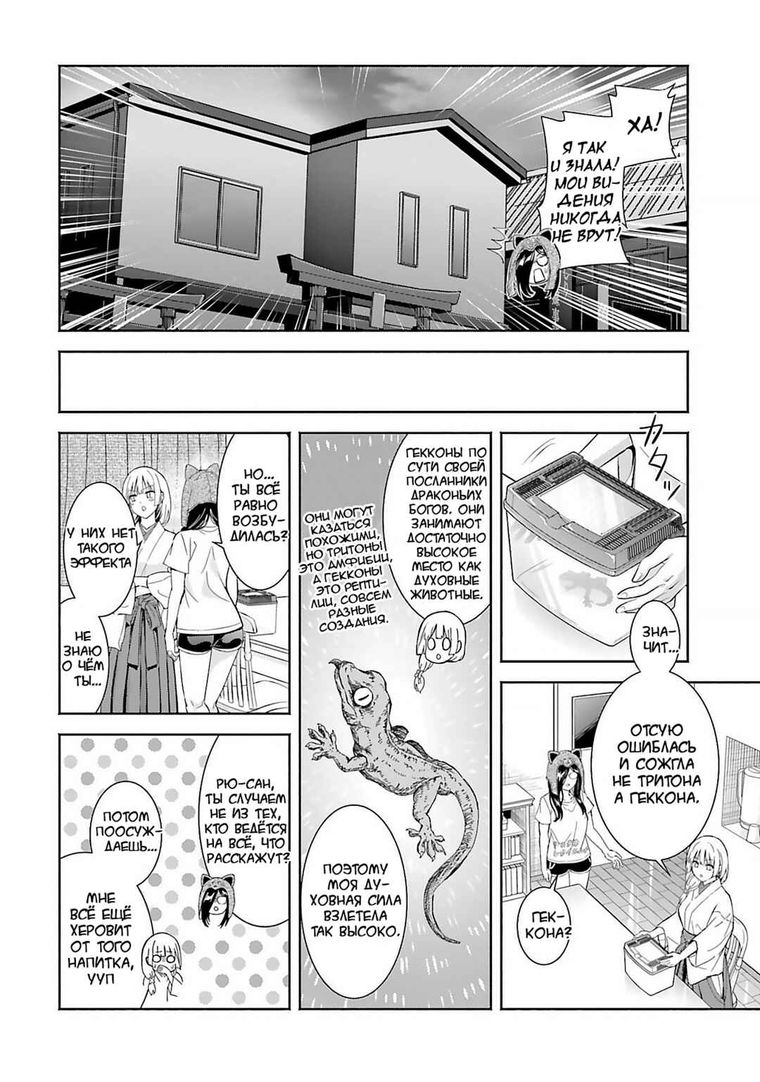 Okiku-san wa Ichatsukitai Chapter 12 - Page 28
