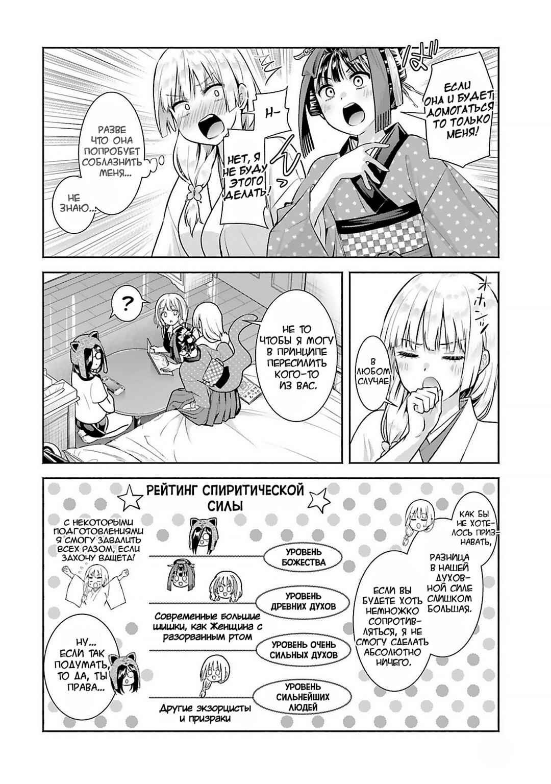Okiku-san wa Ichatsukitai Chapter 12 - Page 4