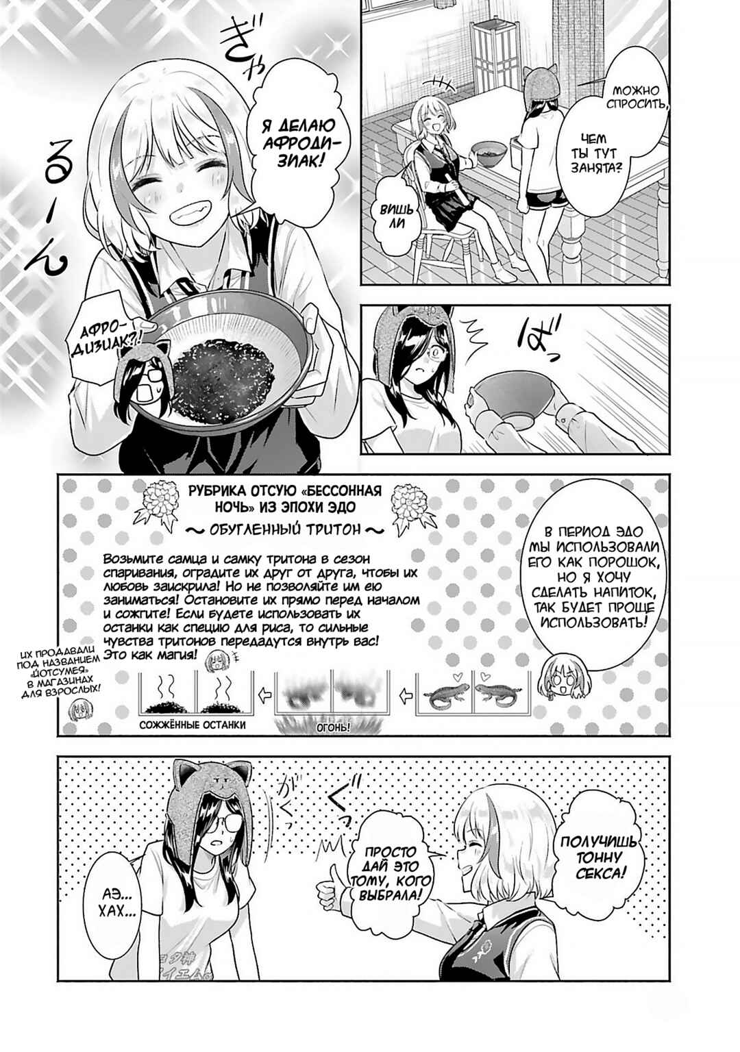 Okiku-san wa Ichatsukitai Chapter 12 - Page 8