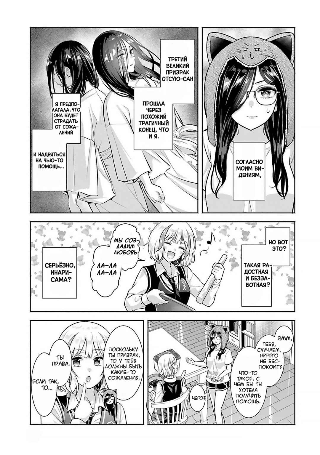 Okiku-san wa Ichatsukitai Chapter 12 - Page 9