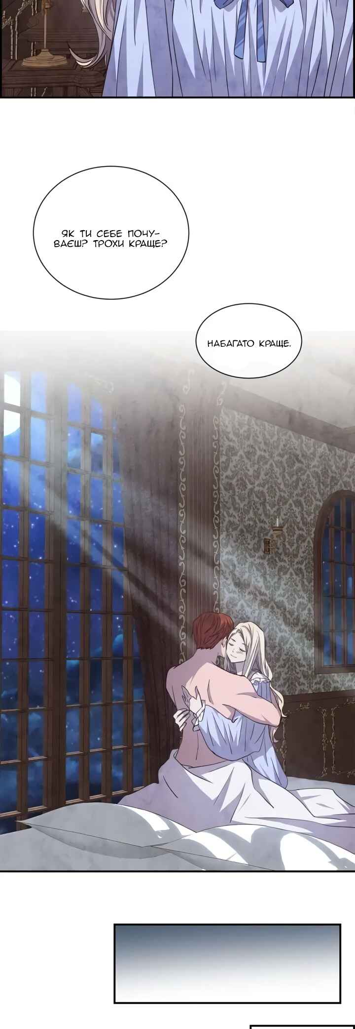 Ingrid, the White Deer Chapter 52 - Page 12