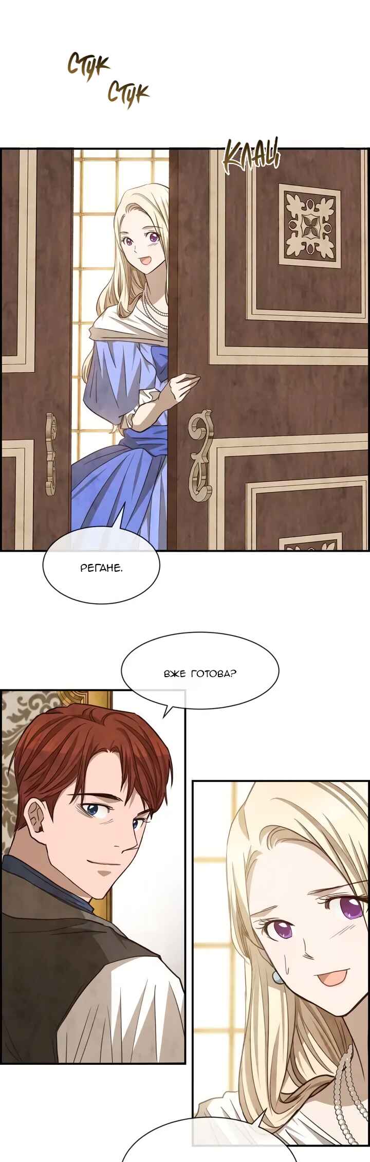 Ingrid, the White Deer Chapter 52 - Page 15
