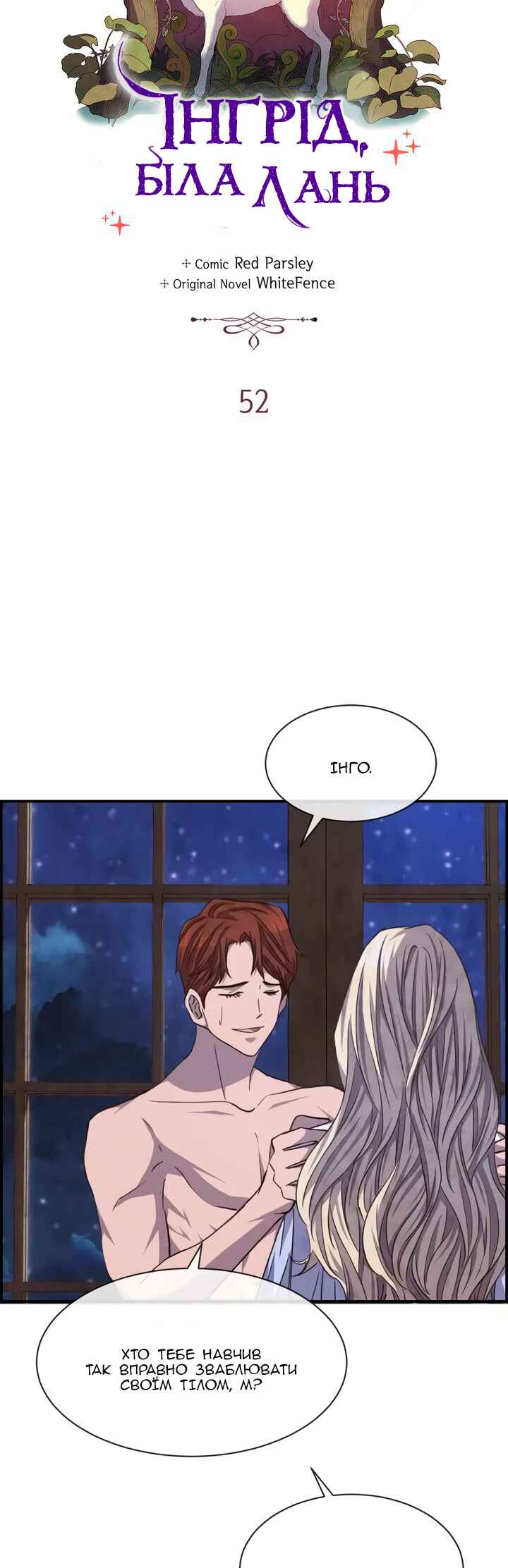 Ingrid, the White Deer Chapter 52 - Page 5