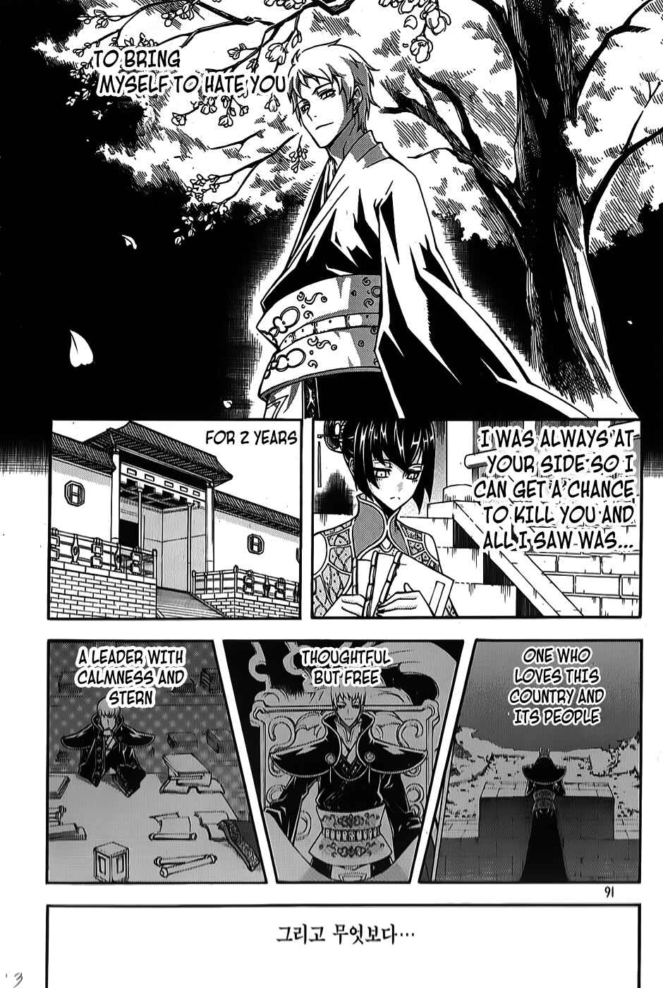 Witch Hunter Chapter 62 - Page 13