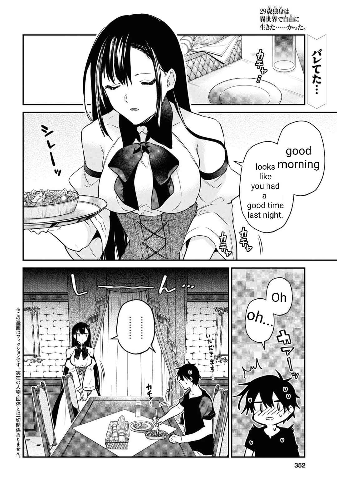 29-sai Dokushin wa Isekai de Jiyuu ni Ikita……katta. Chapter 29 - Page 3