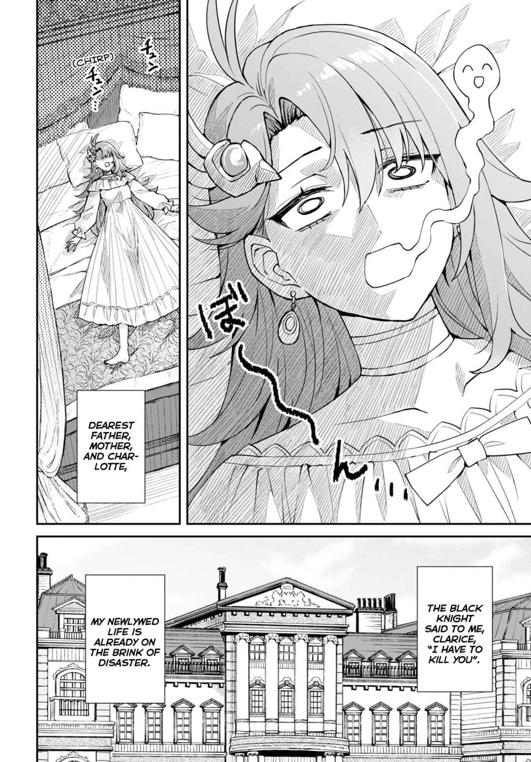 I Want to Make Black-Knight Fall In Love With Me! Chapter 2 - Page 2