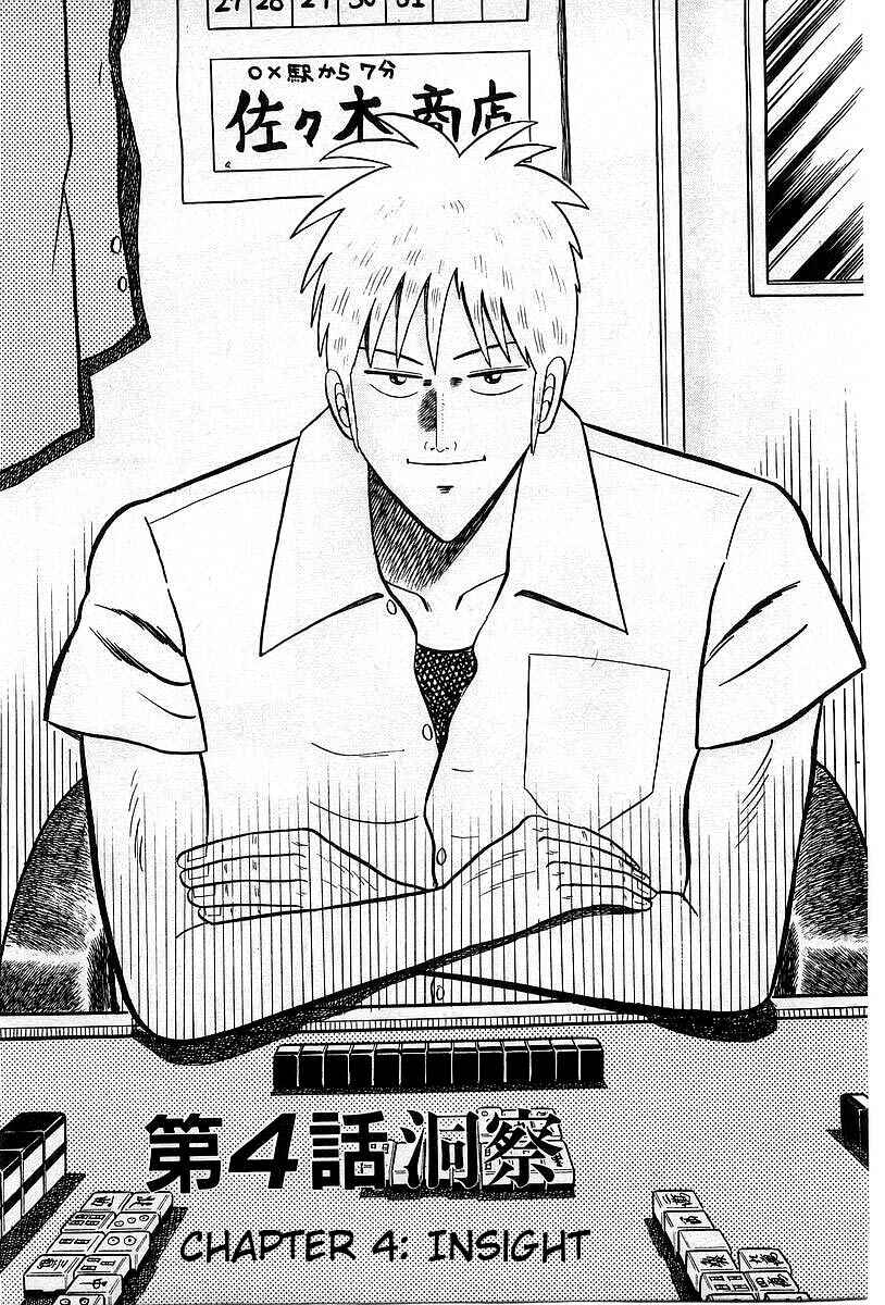 Akagi: Yami ni Oritatta Tensai Chapter 4 - Page 1