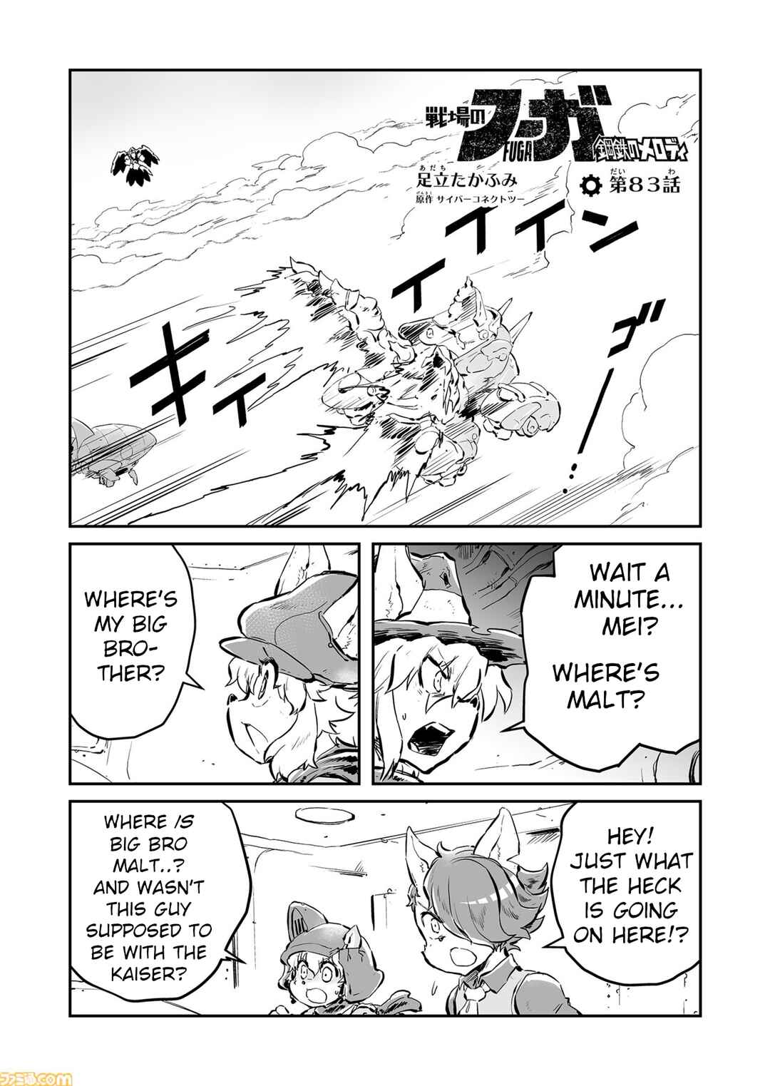 FUGA: Melodies of Steel Chapter 83 - Page 1