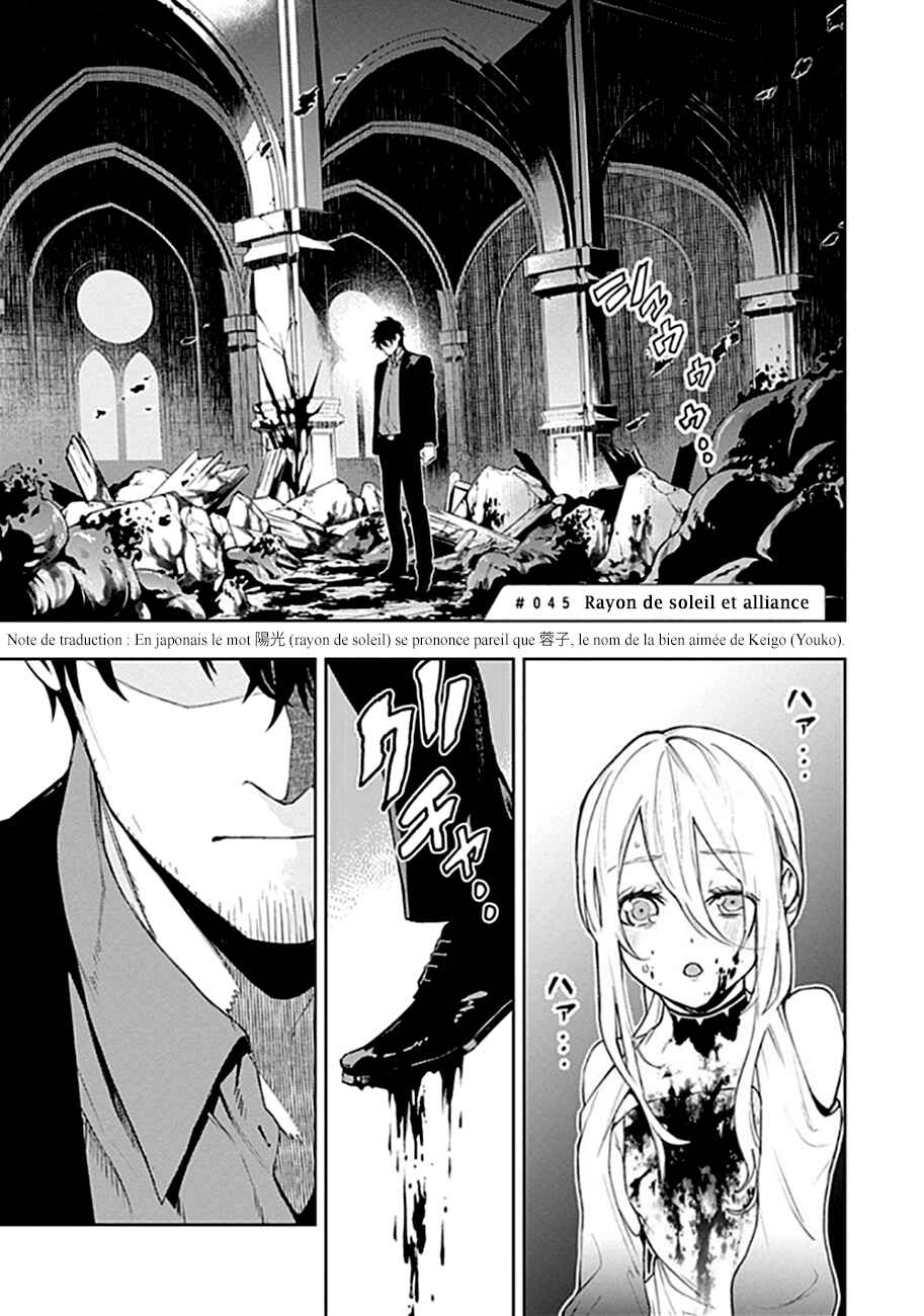 MoMo -the blood taker- Chapter 45 - Page 2