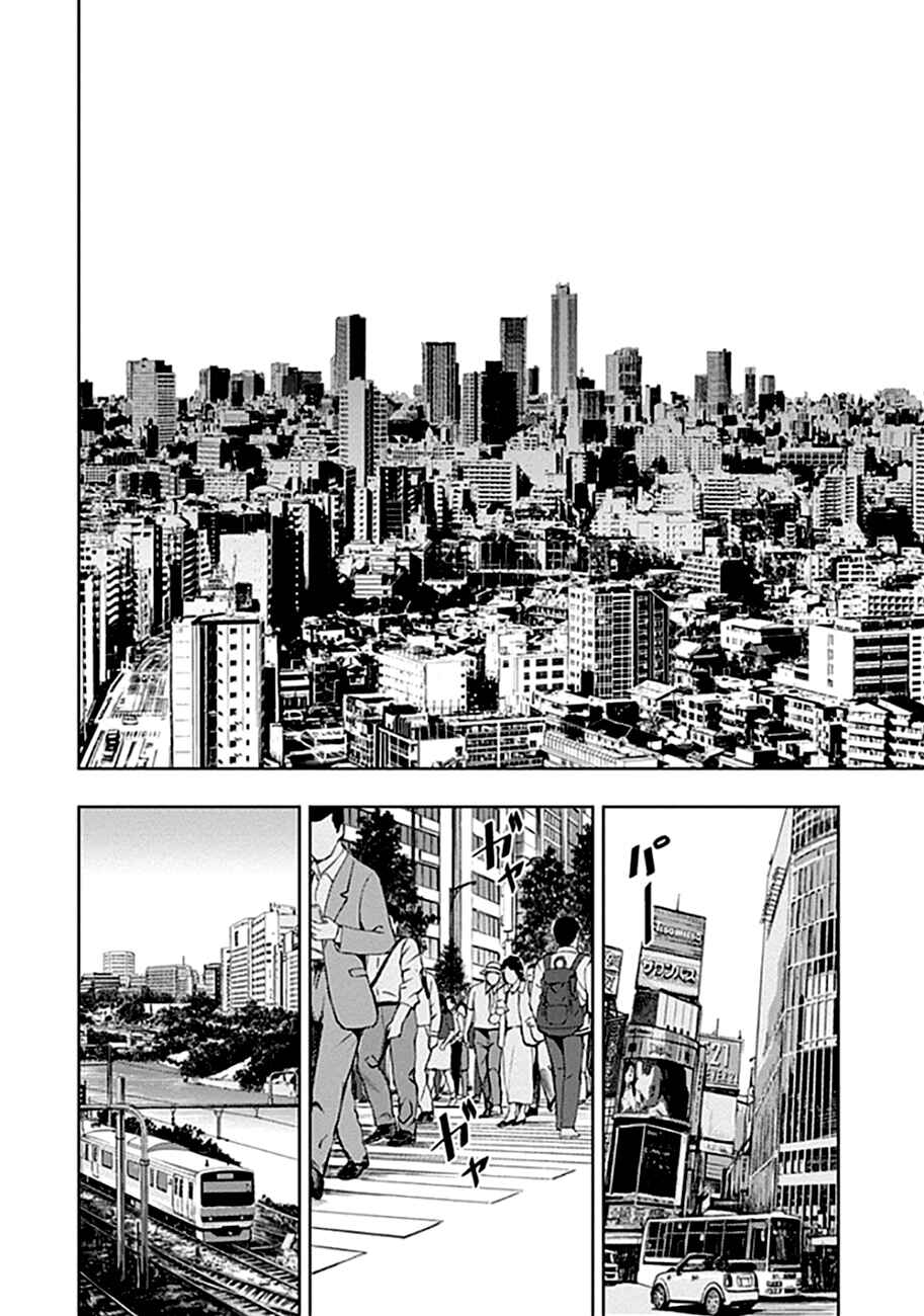 MoMo -the blood taker- Chapter 45 - Page 5
