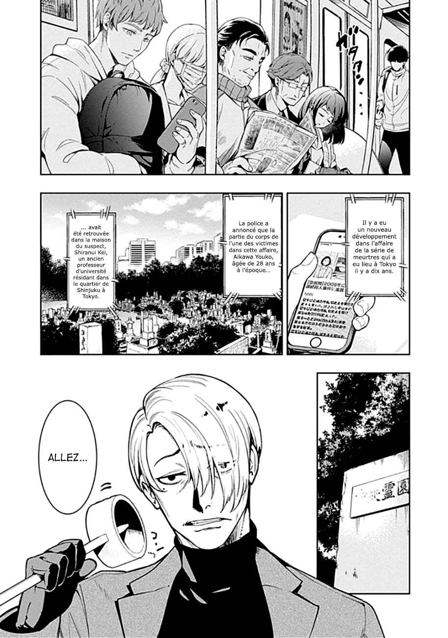 MoMo -the blood taker- Chapter 45 - Page 6