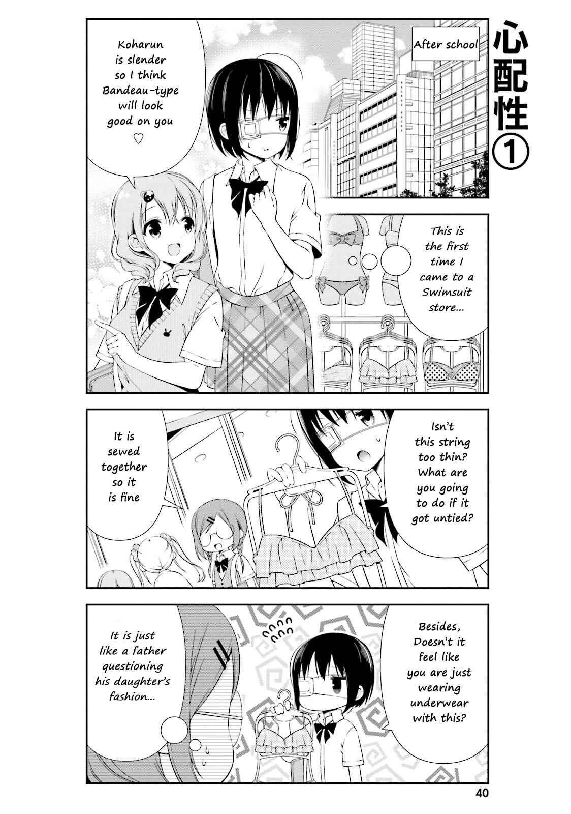 Watashi no Tomodachi ga Sekaiichi Kawaii Chapter 5 - Page 2