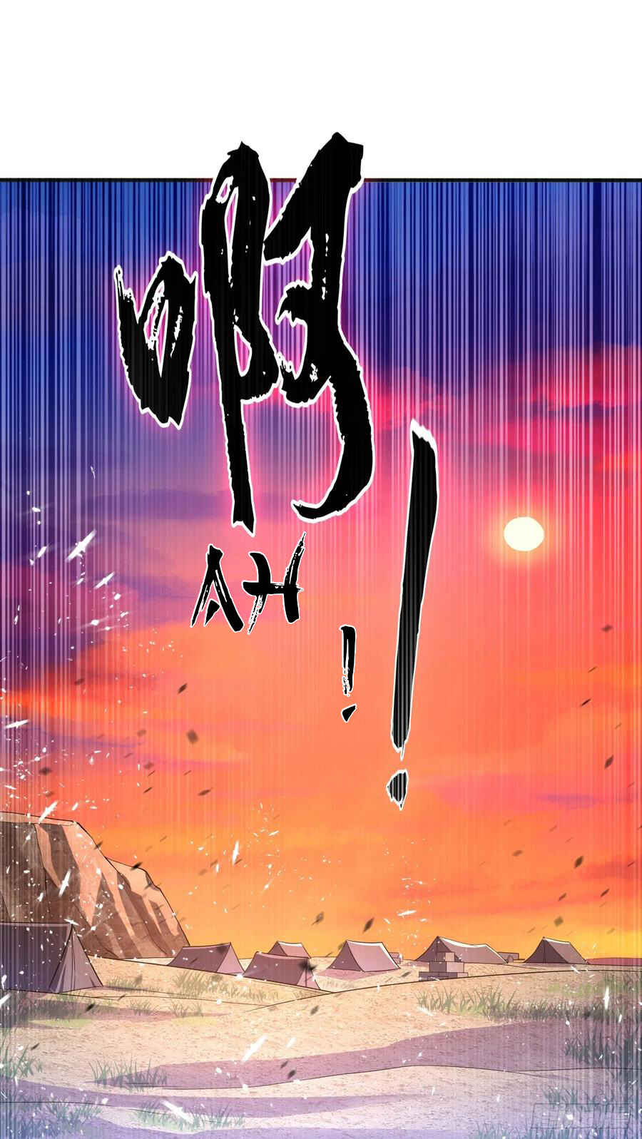 Martial Inverse Chapter 44 - Page 23