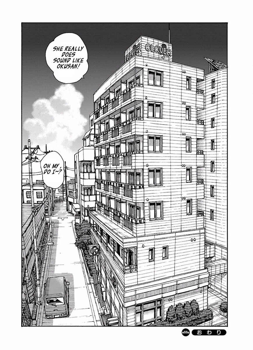 Oku-san Chapter 68 - Page 24