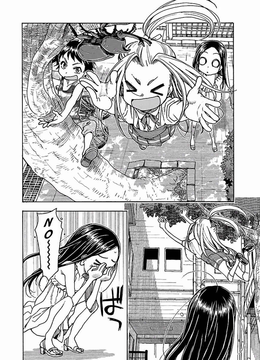 Oku-san Chapter 68 - Page 6