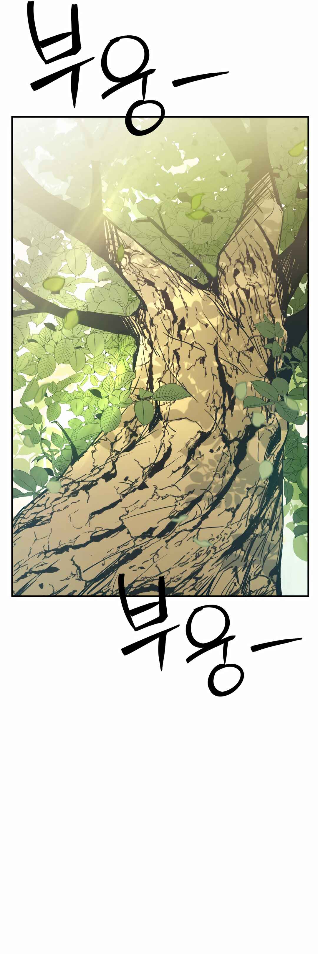 Sihanbu Dragon ui Saengjonbeop Chapter 5 - Page 77