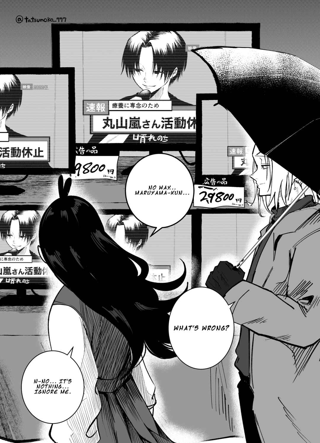 Mou Sawarenai Kimi Chapter 35 - Page 1