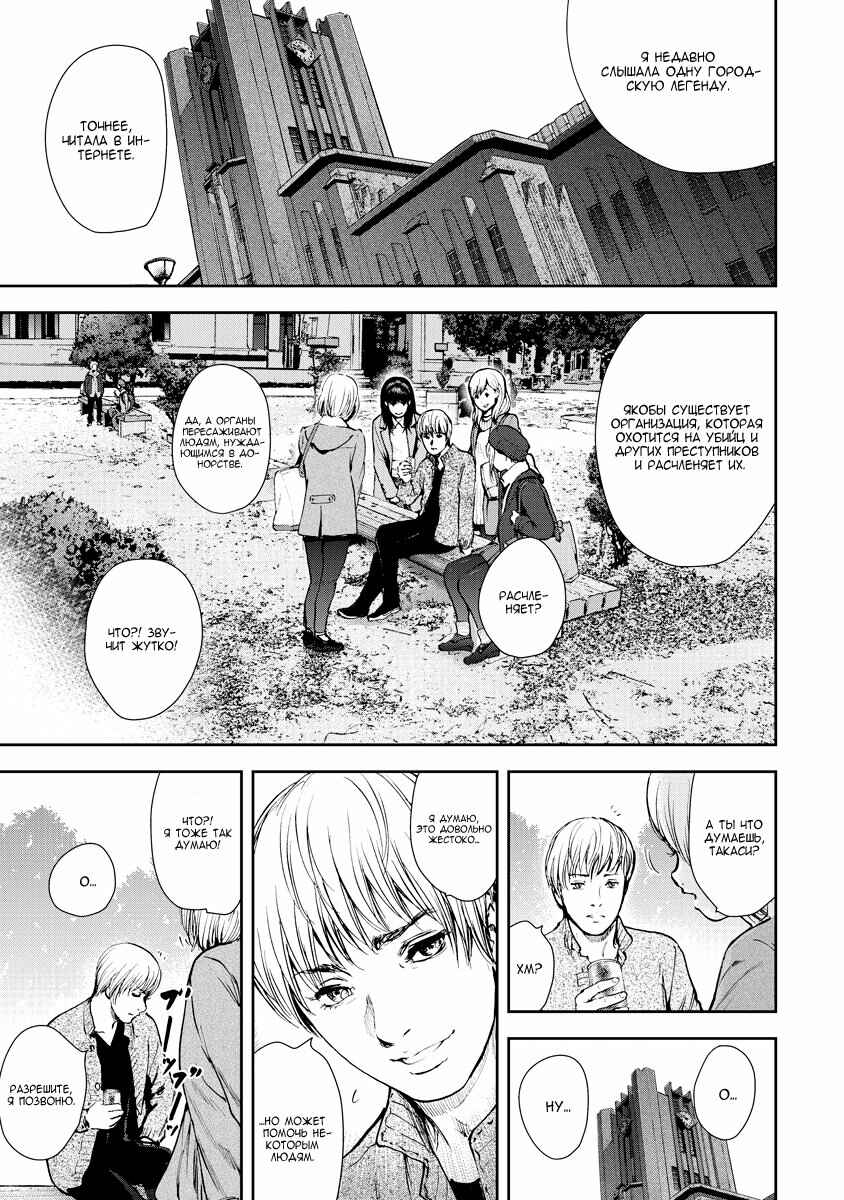 Gift± Chapter 27 - Page 1