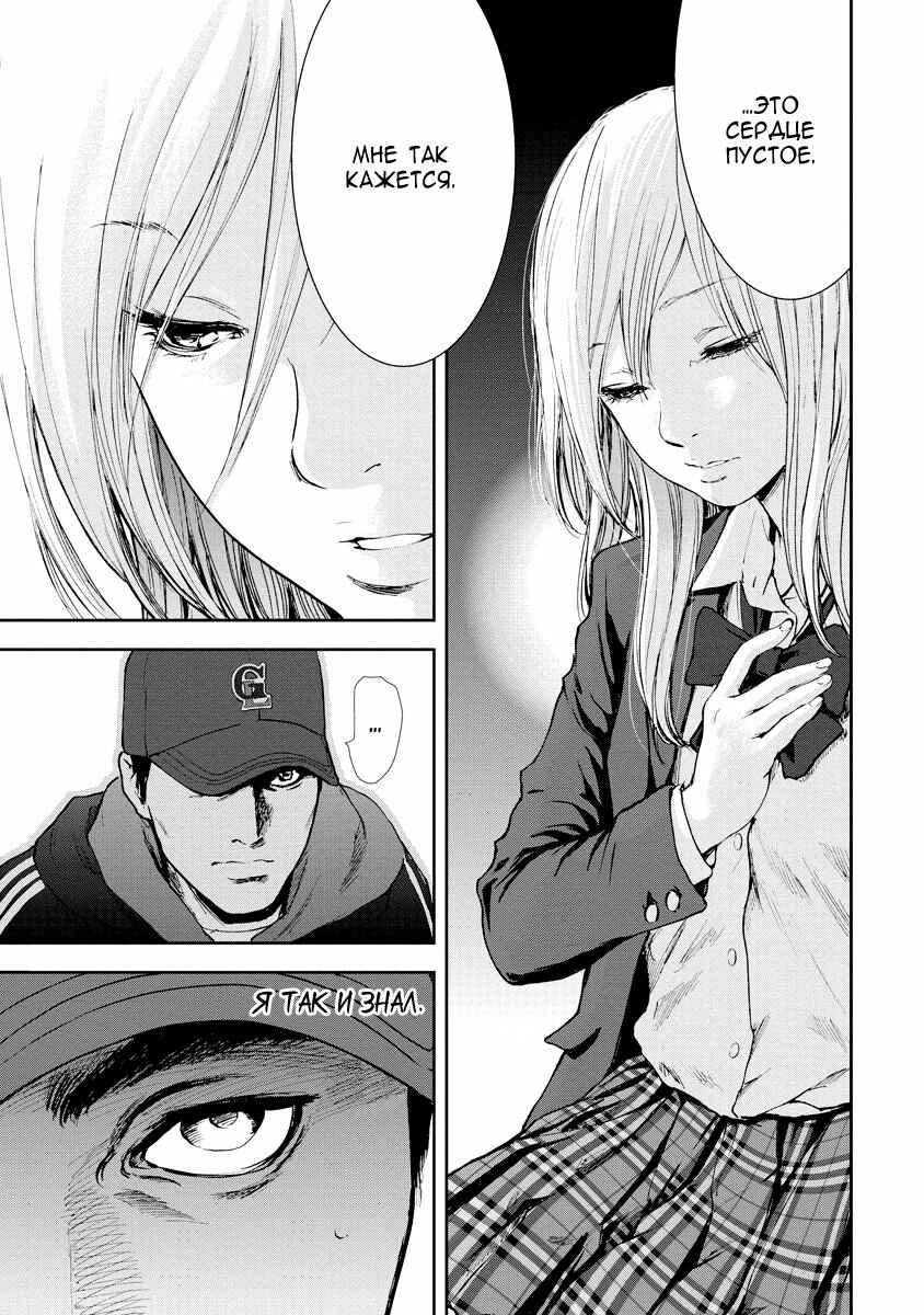 Gift± Chapter 27 - Page 13