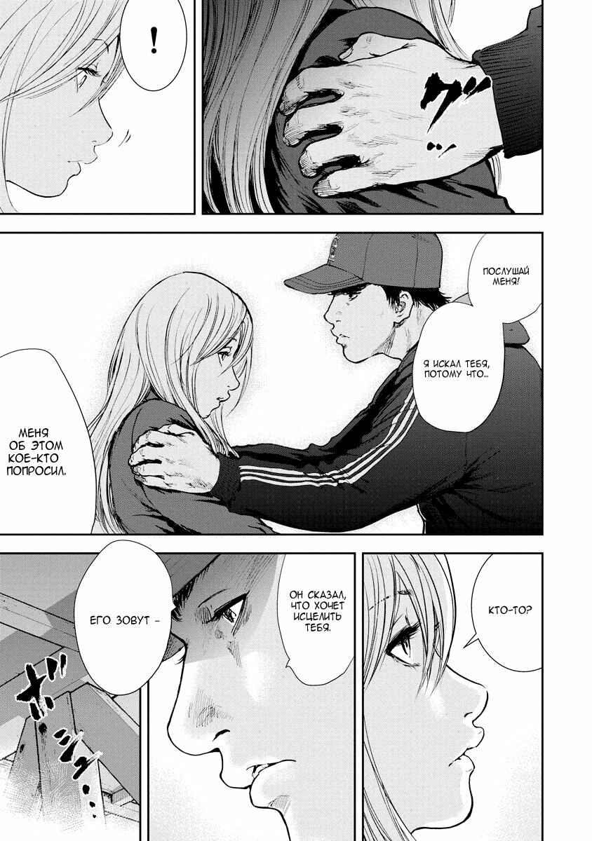 Gift± Chapter 27 - Page 15
