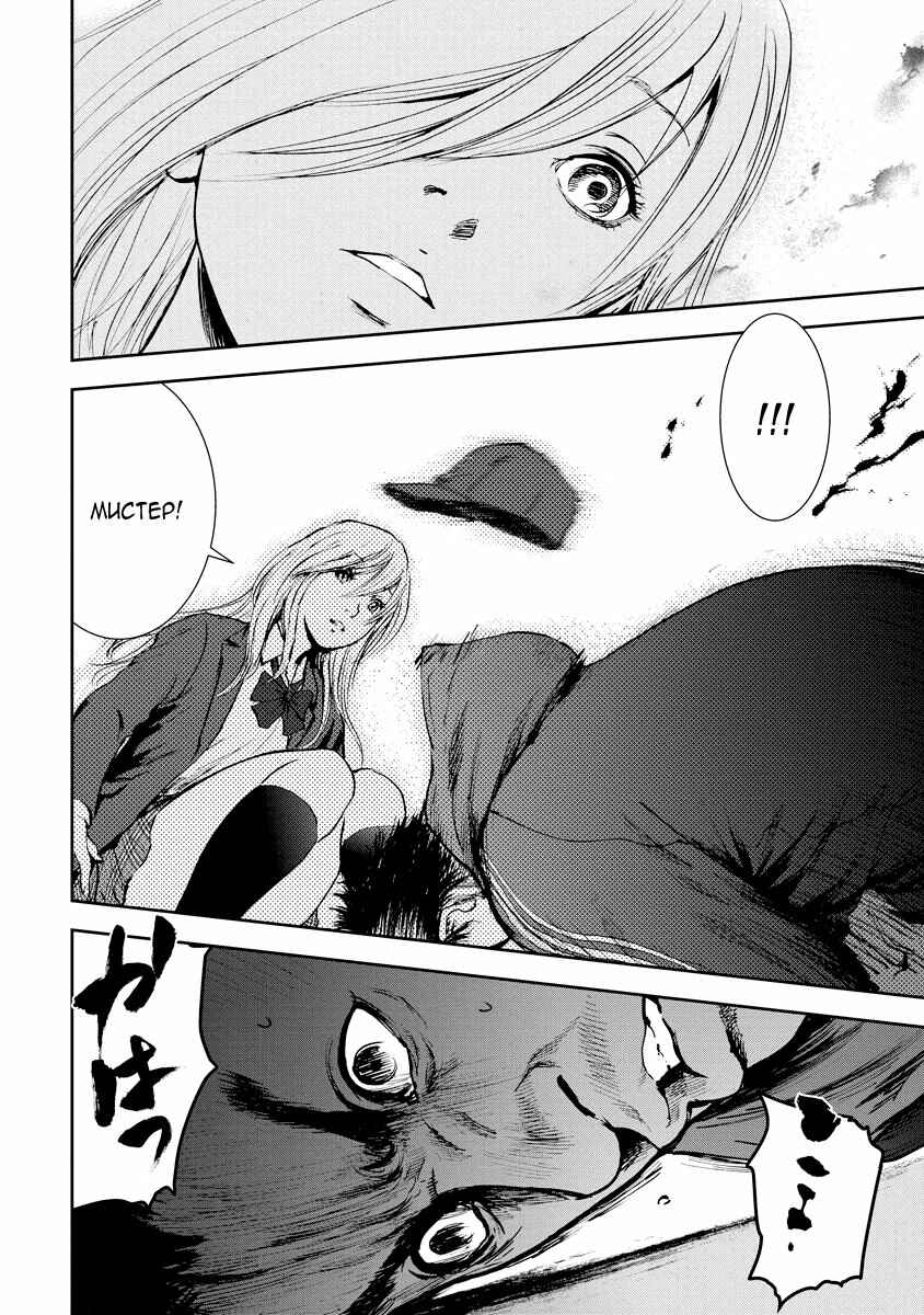 Gift± Chapter 27 - Page 16