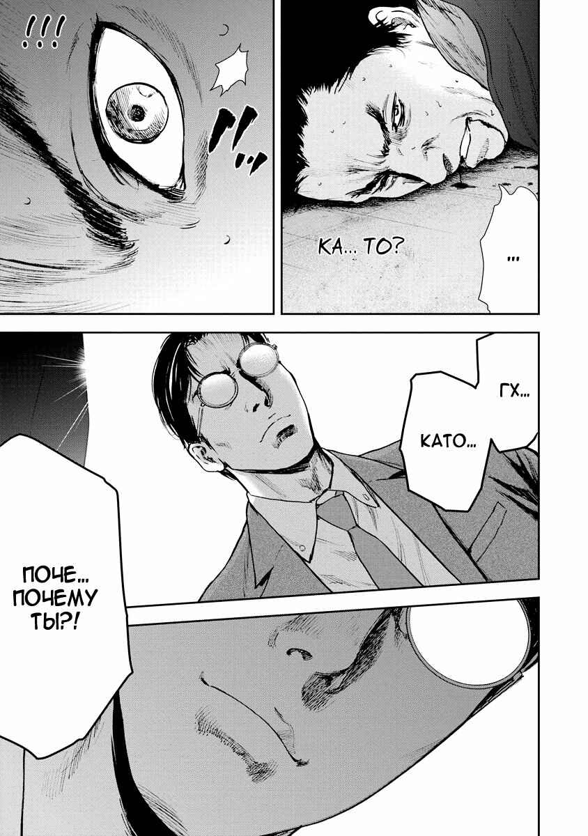 Gift± Chapter 27 - Page 19