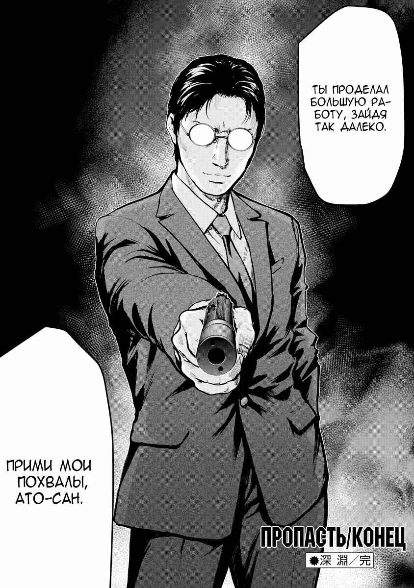 Gift± Chapter 27 - Page 20