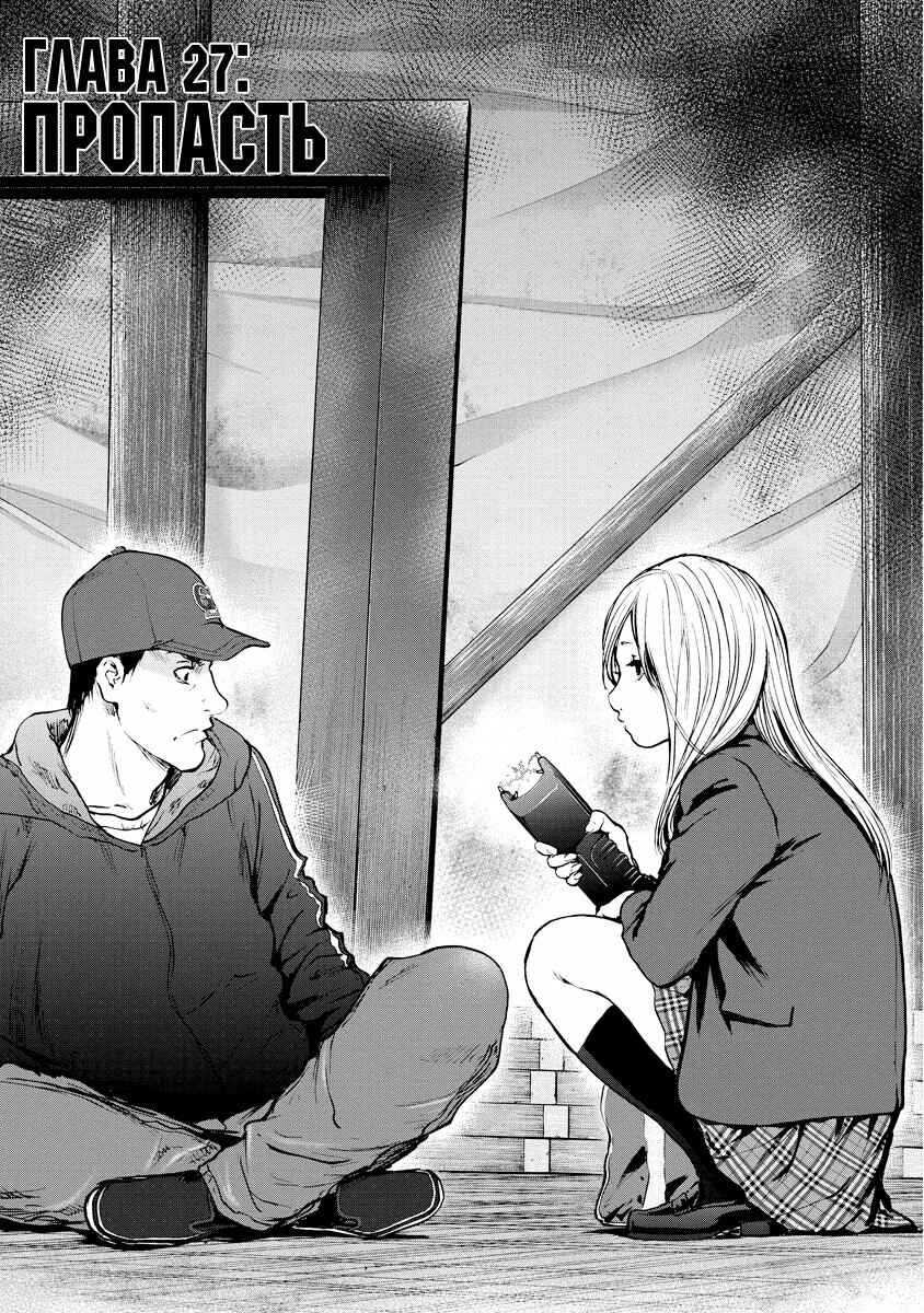 Gift± Chapter 27 - Page 3