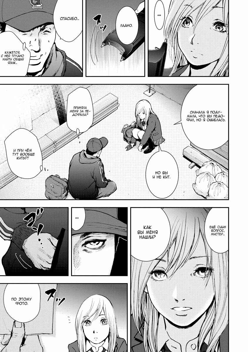 Gift± Chapter 27 - Page 5