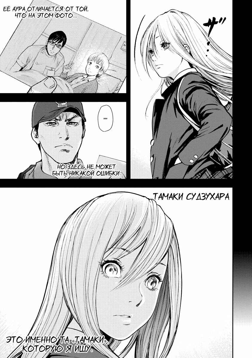 Gift± Chapter 27 - Page 9