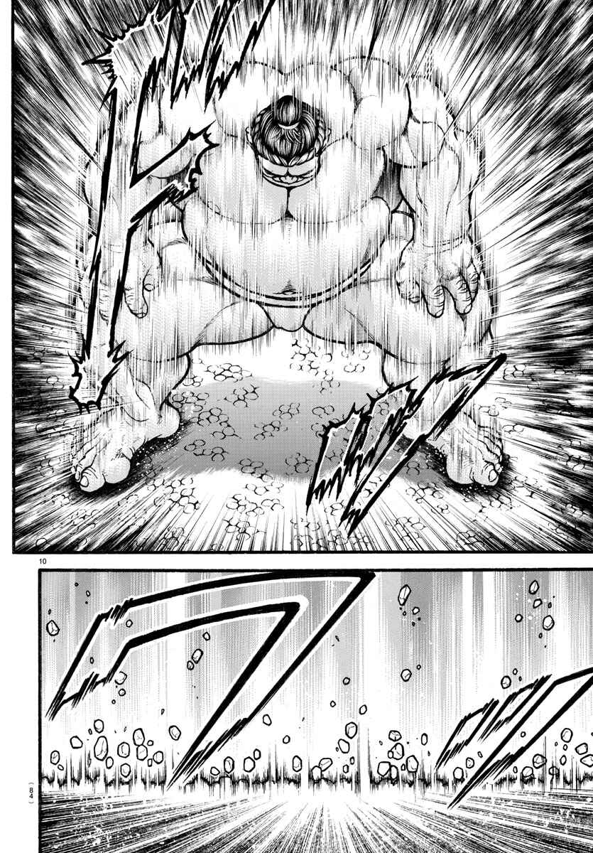 Bakidou Chapter 11 - Page 11